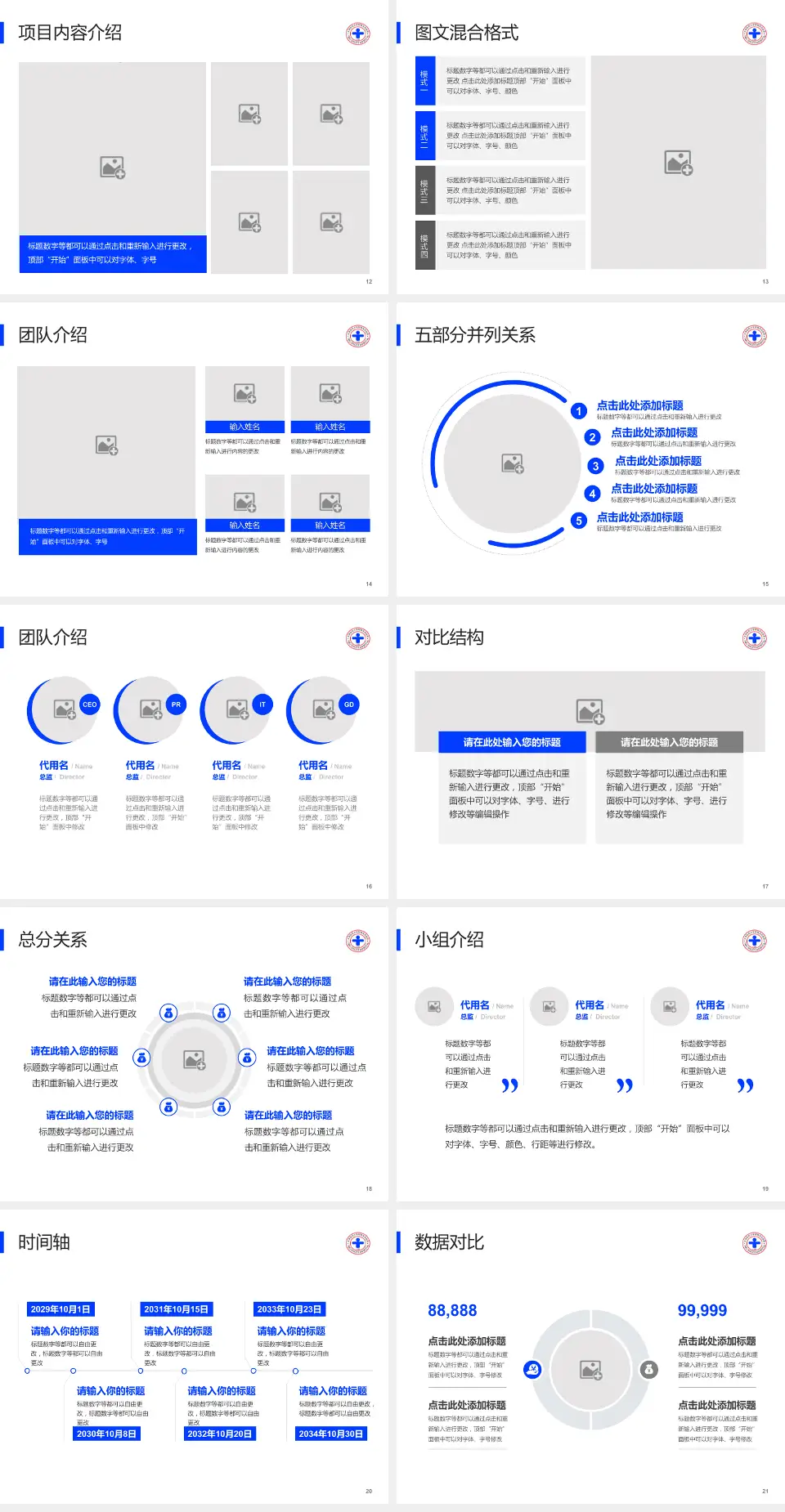 天津市宝坻区人民医院医疗知识普及PPT模板4:3格式幻灯片预览图3