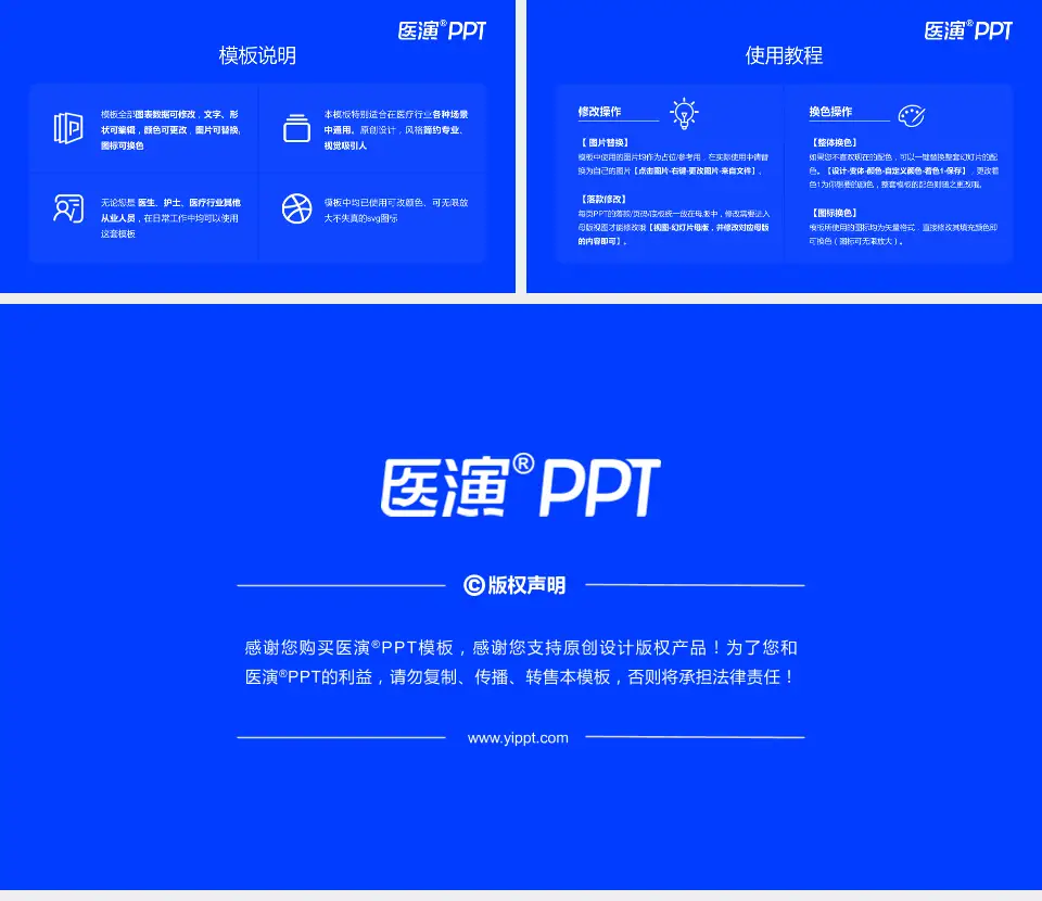 天津市宝坻区人民医院医院简介/日常通用PPT模板16:9格式幻灯片预览图8