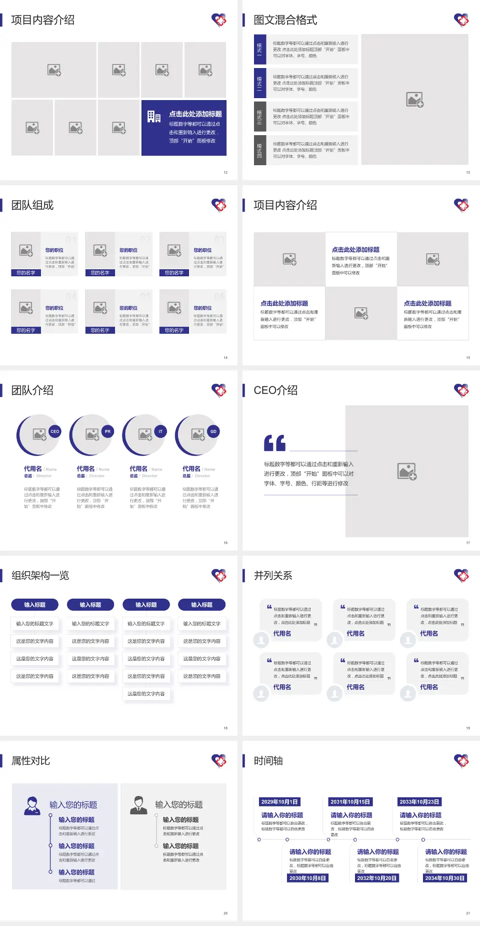 天津市南开区王顶堤医院患者教育与指导PPT模板4:3格式幻灯片预览图3