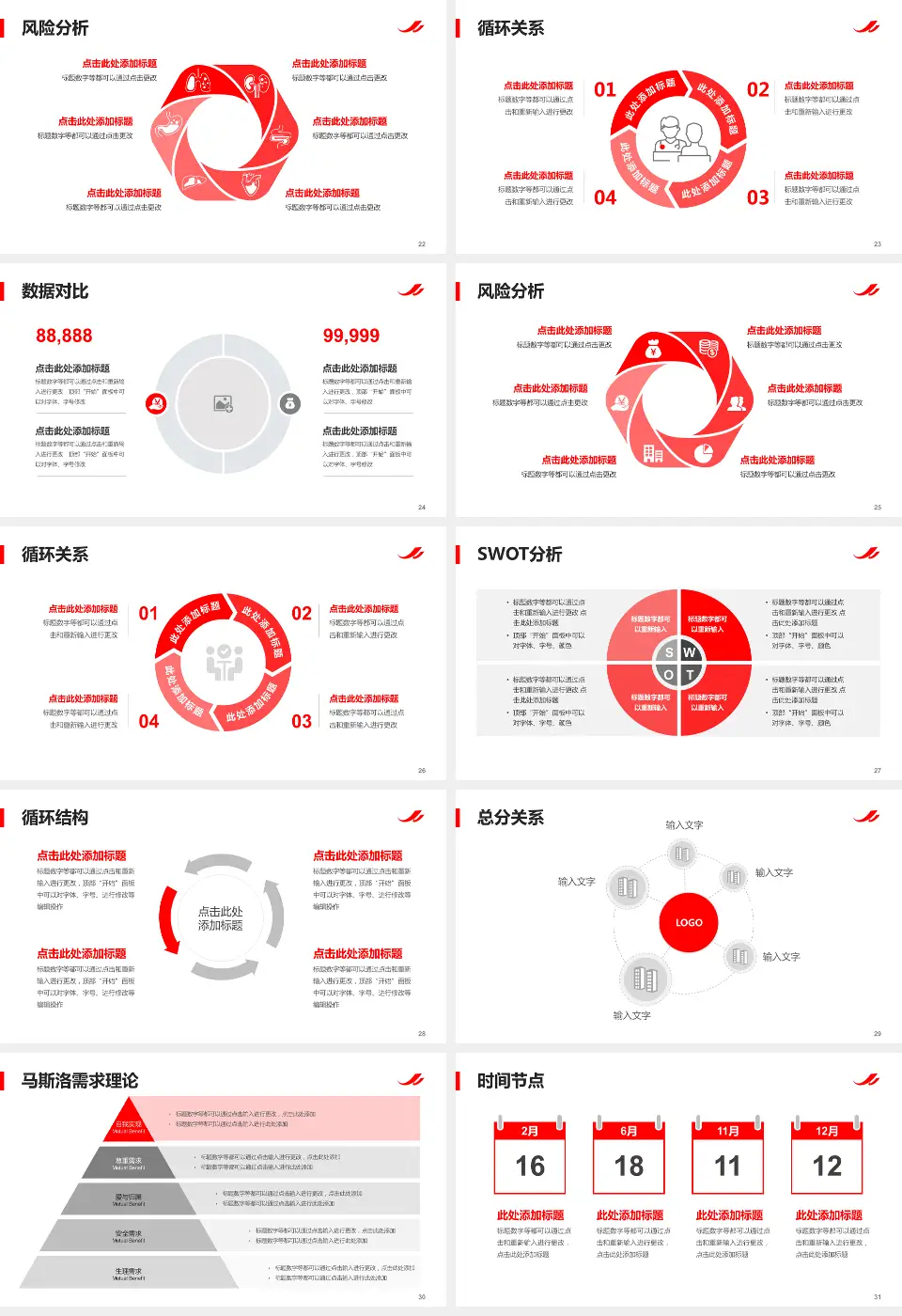 中国医学科学院血液病医院科研成果展示PPT模板16:9格式幻灯片预览图4