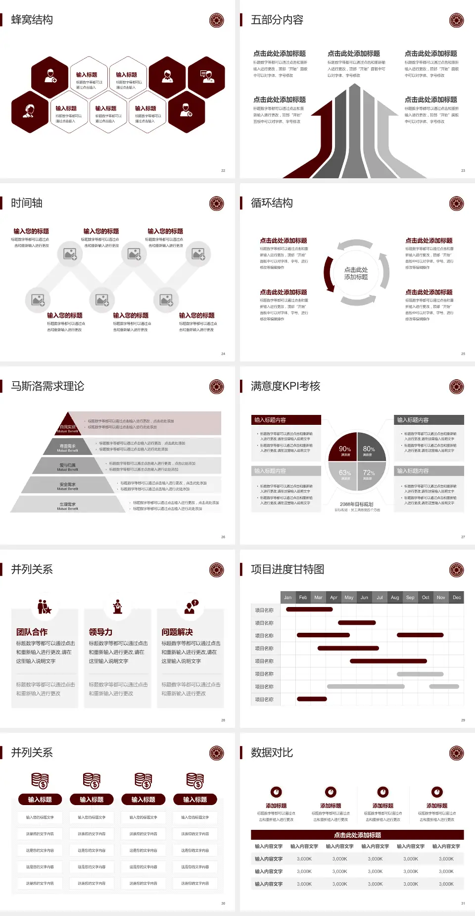 鄂州市中医院医疗知识普及PPT模板4:3格式幻灯片预览图4
