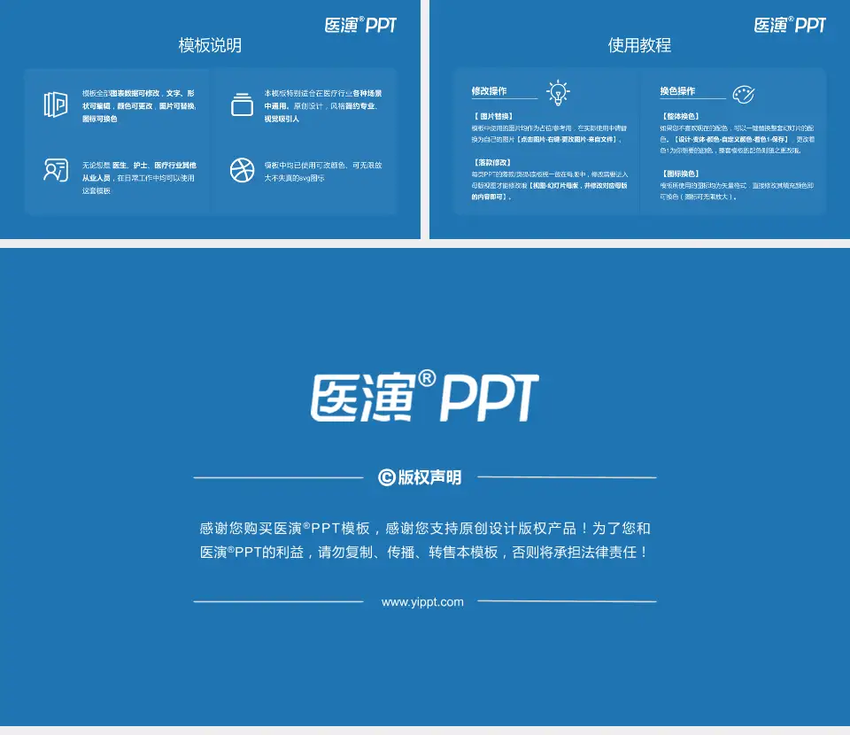 天津市环湖医院医院简介/日常通用PPT模板16:9格式幻灯片预览图8