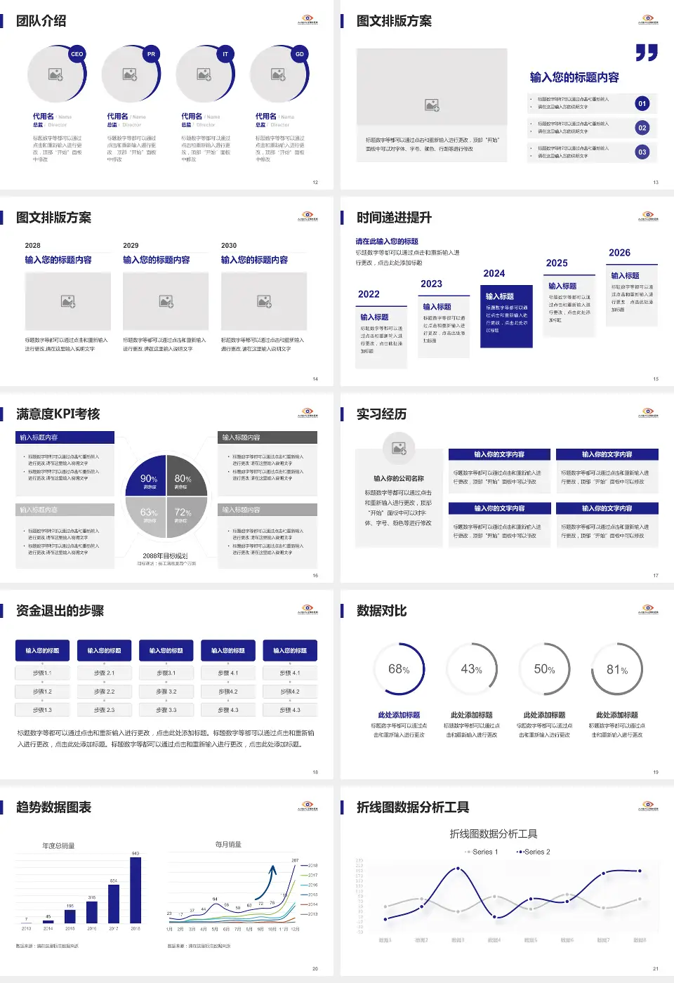 天津医科大学眼科医院培训与教育PPT模板16:9格式幻灯片预览图3