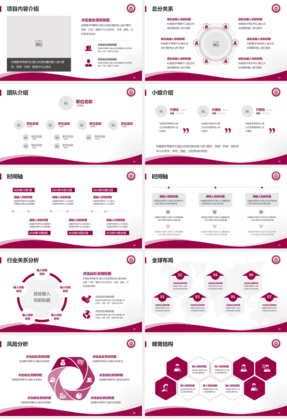 南开大学附属北辰医院会议与研讨会PPT模板16:9格式幻灯片预览图3