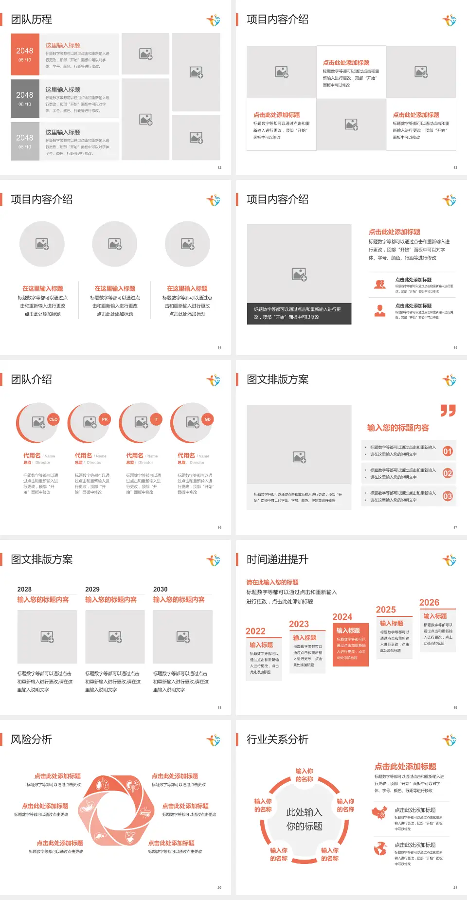 天津妇女儿童保健中心个人求职应聘简历PPT模板4:3格式幻灯片预览图3