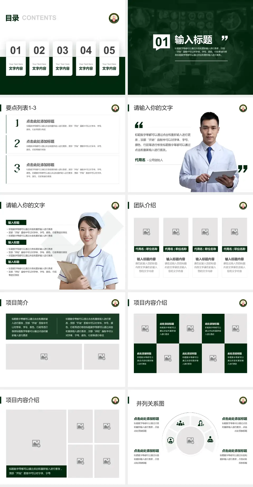 中国人民解放军火箭军总医院病例分享与讨论PPT模板4:3格式幻灯片预览图2