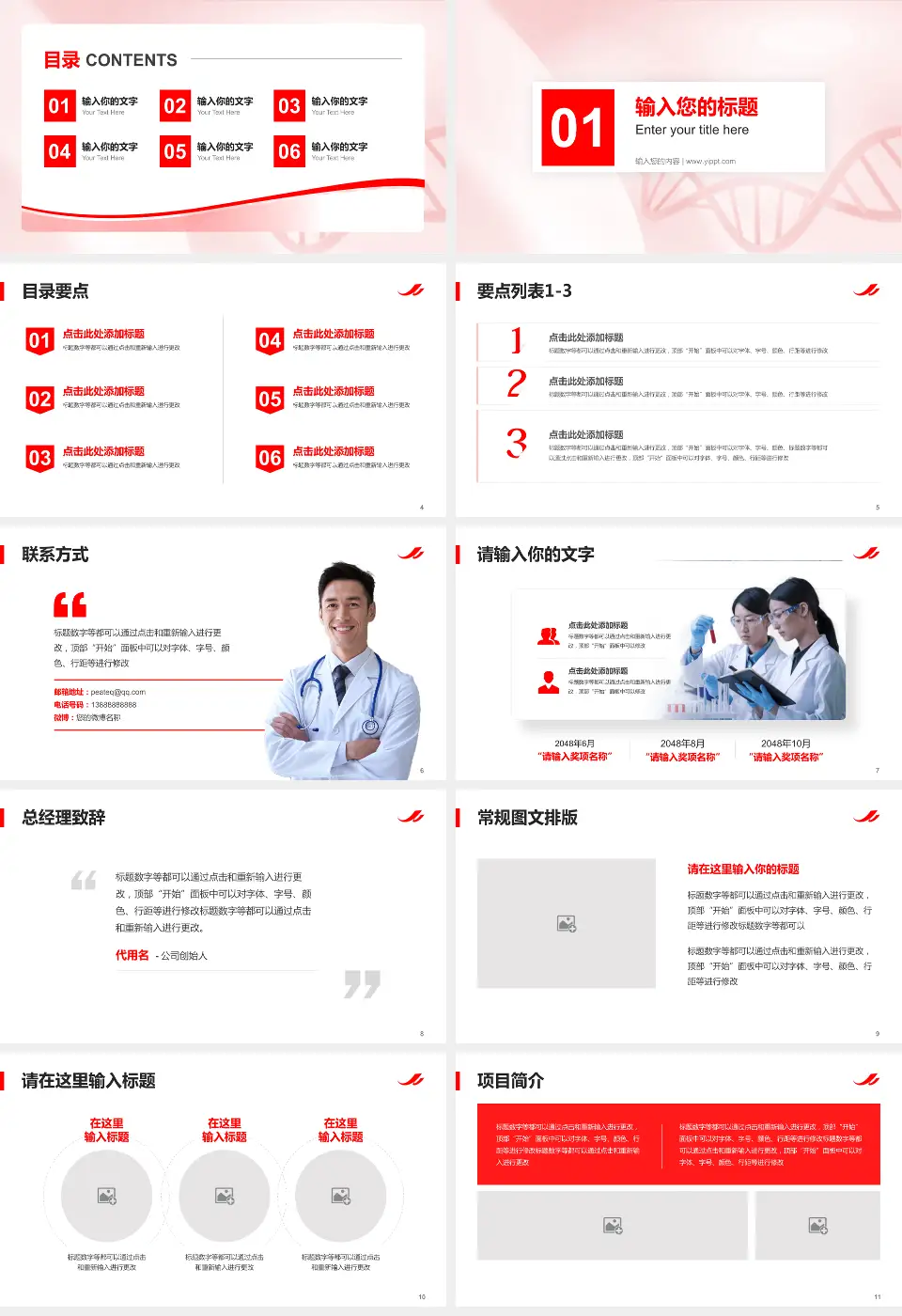 中国医学科学院血液病医院项目申请与汇报PPT模板16:9格式幻灯片预览图2