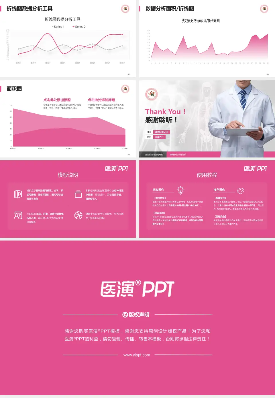 麻城市妇幼保健院患者教育与指导PPT模板16:9格式幻灯片预览图7