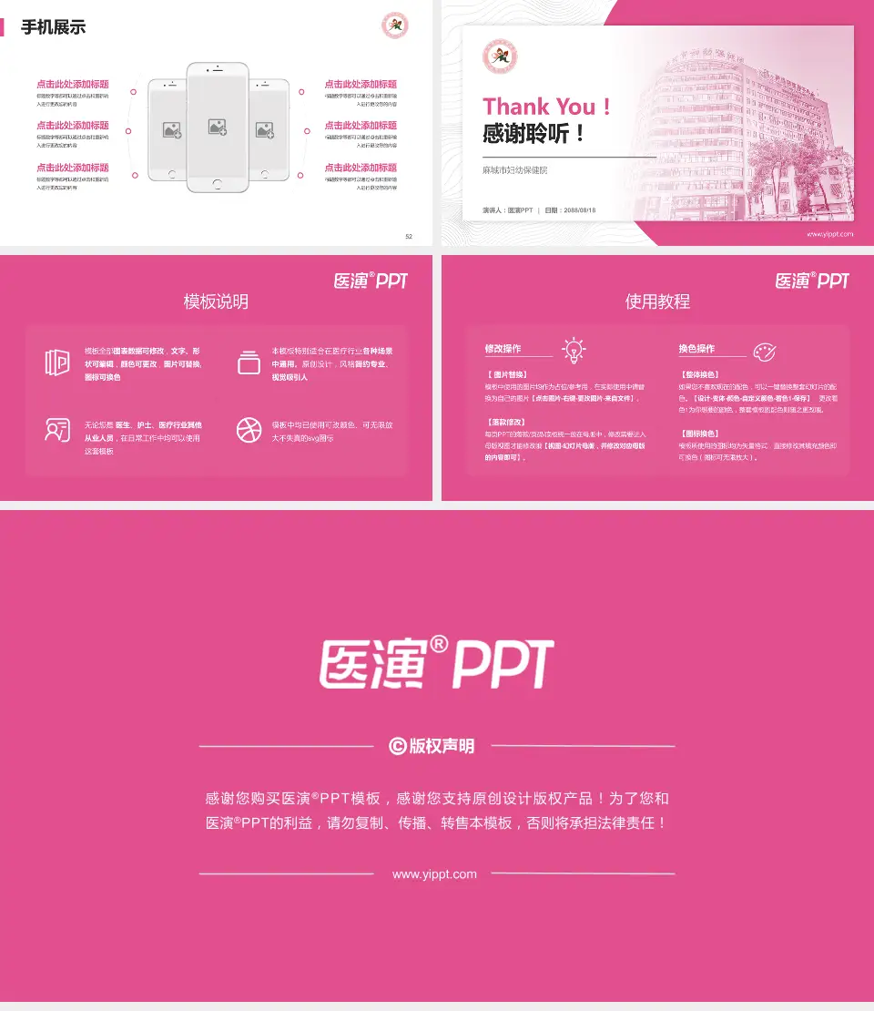 麻城市妇幼保健院医院管理报告PPT模板16:9格式幻灯片预览图7