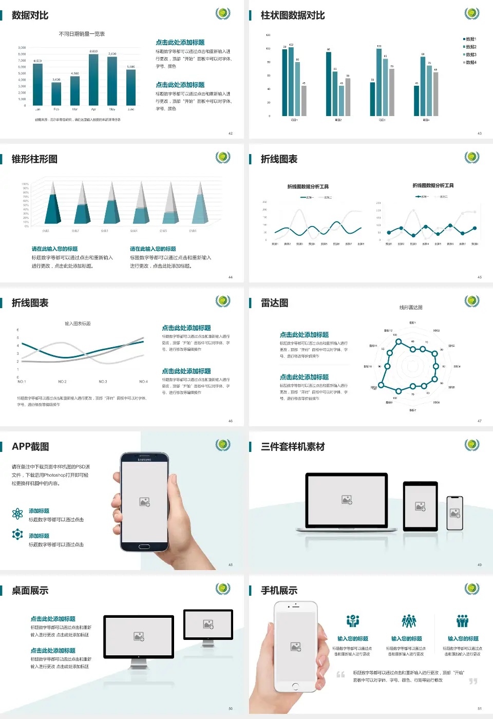 天津中医药大学第一附属医院南院区医院管理报告PPT模板16:9格式幻灯片预览图6