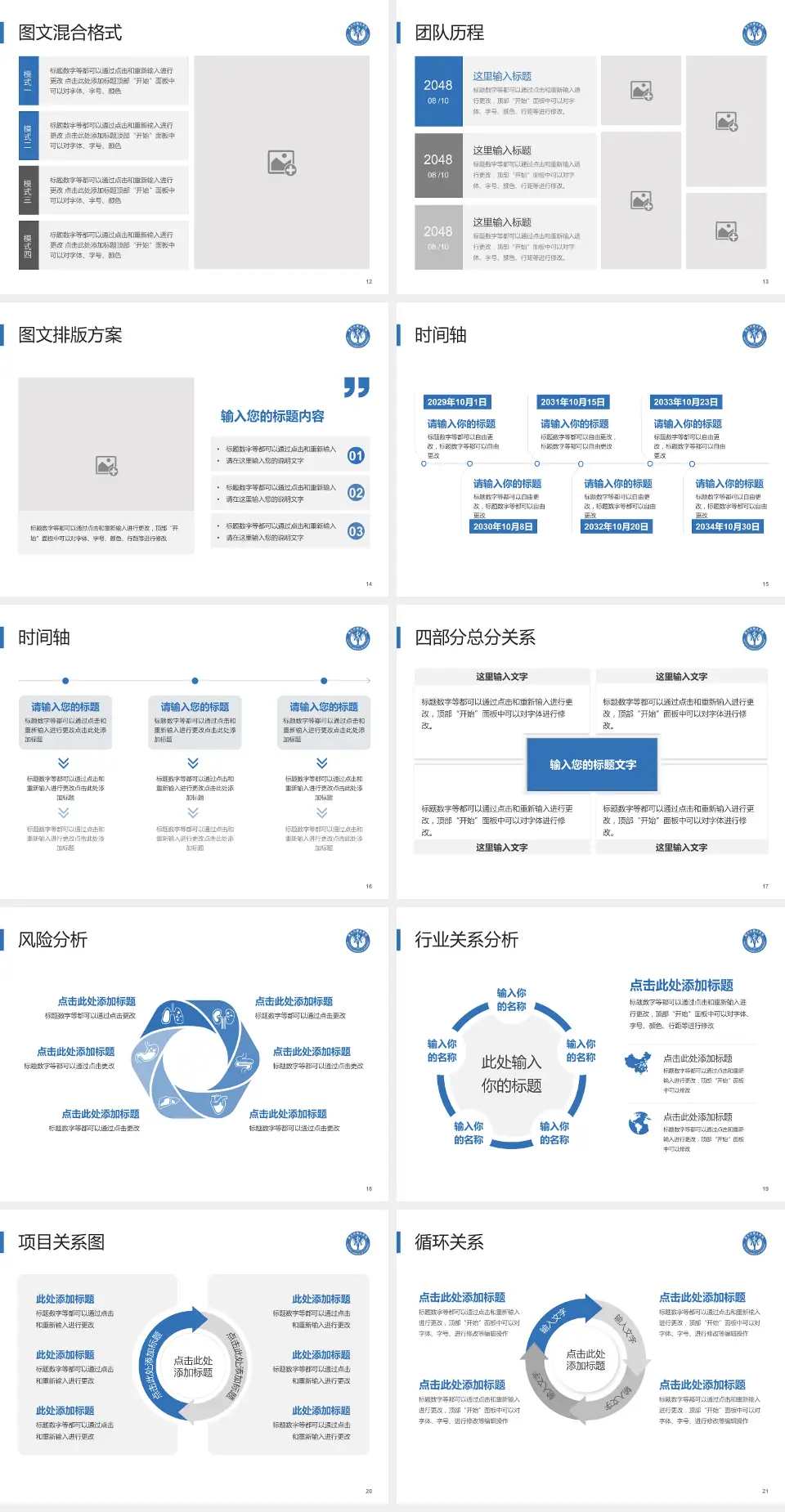 黄石市第五医院项目申请与汇报PPT模板4:3格式幻灯片预览图3