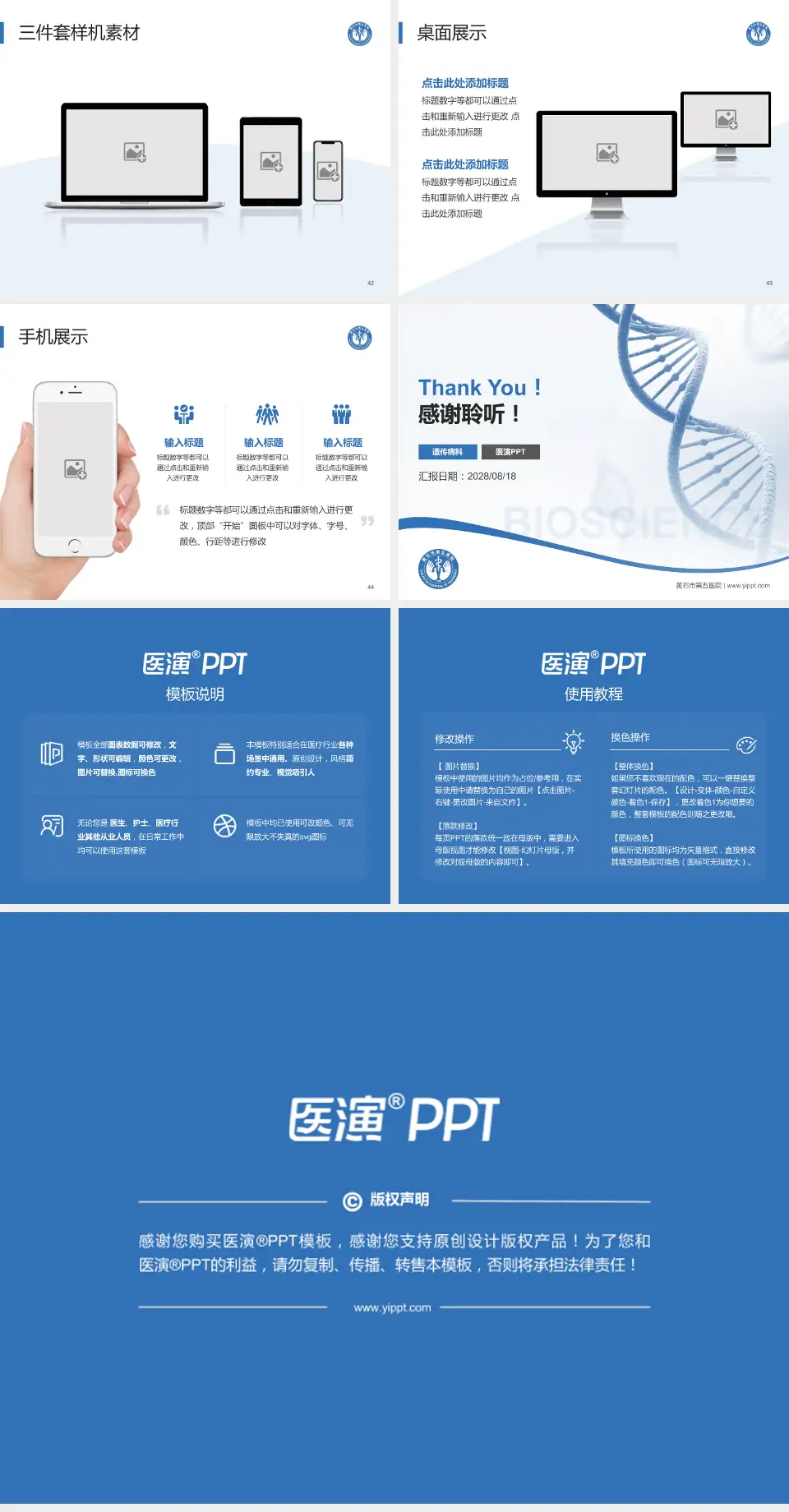 黄石市第五医院项目申请与汇报PPT模板4:3格式幻灯片预览图6