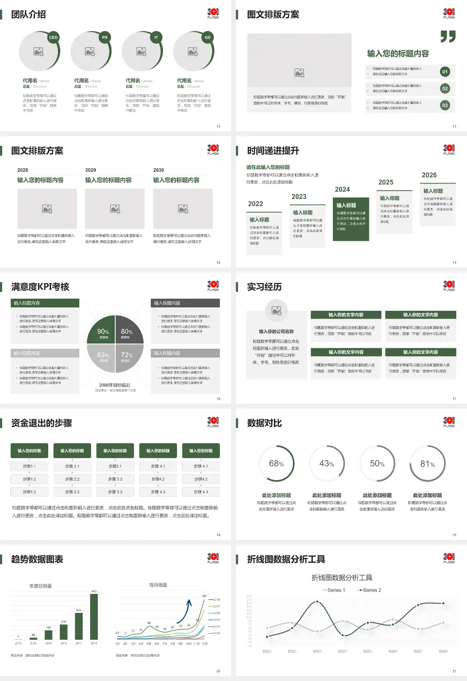 中国人民解放军总医院第三医学中心培训与教育PPT模板16:9格式幻灯片预览图3