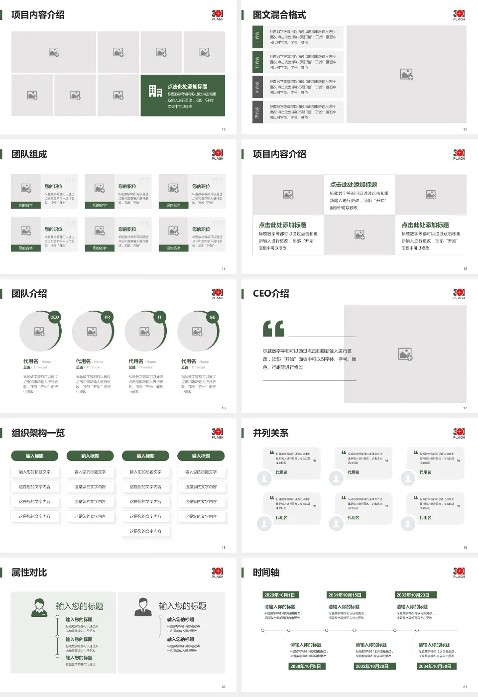 中国人民解放军总医院患者教育与指导PPT模板16:9格式幻灯片预览图3