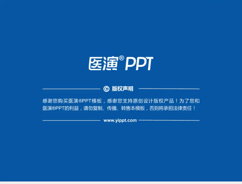 天津市海河医院财务与预算报告PPT模板4:3格式幻灯片预览图5