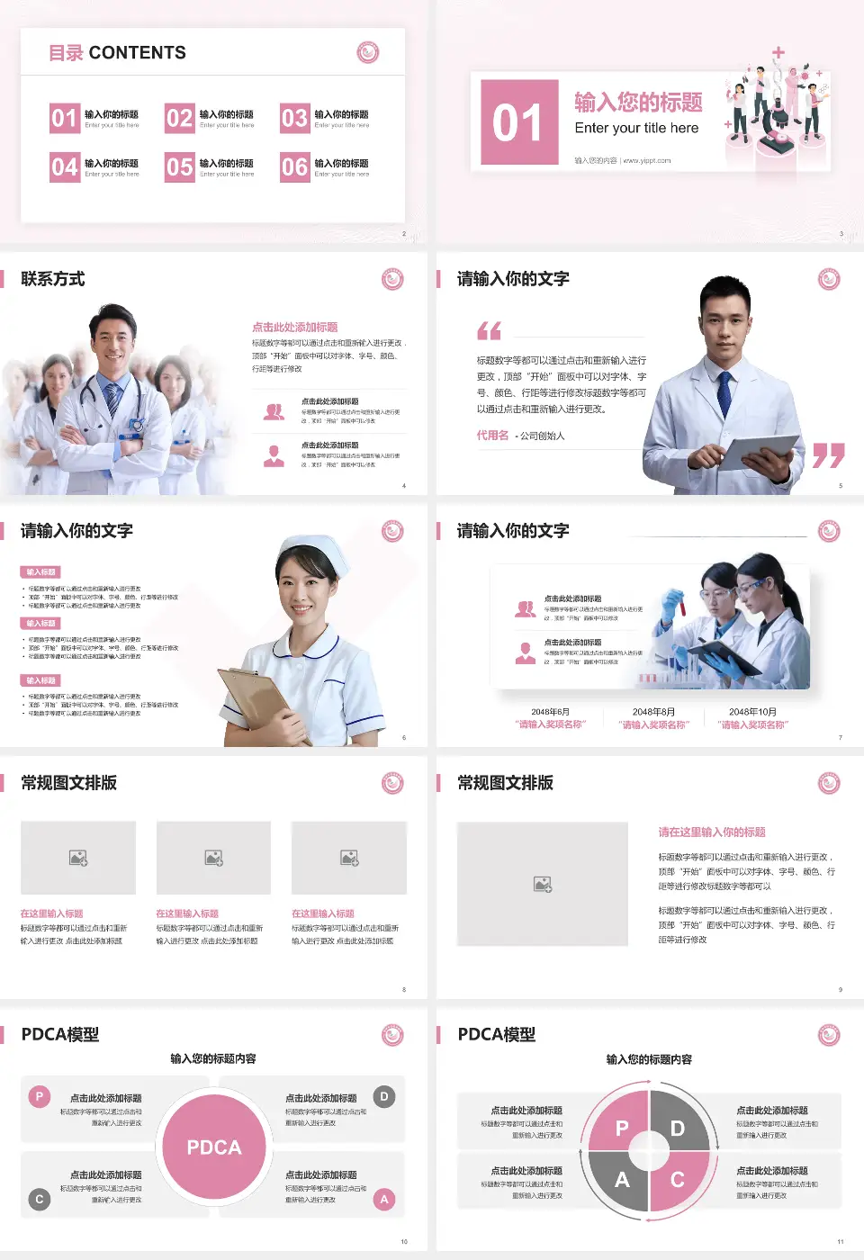 鄂州市妇幼保健院品管圈PDCA演示专用PPT模板16:9格式幻灯片预览图2