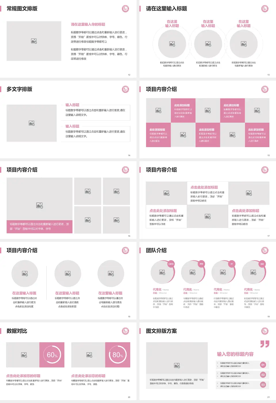鄂州市妇幼保健院品管圈PDCA演示专用PPT模板16:9格式幻灯片预览图3
