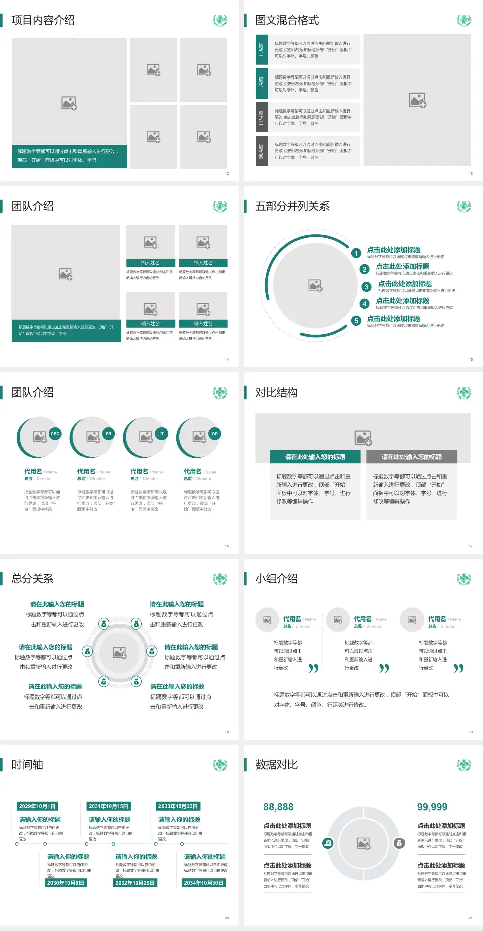随州市曾都医院医疗知识普及PPT模板4:3格式幻灯片预览图3