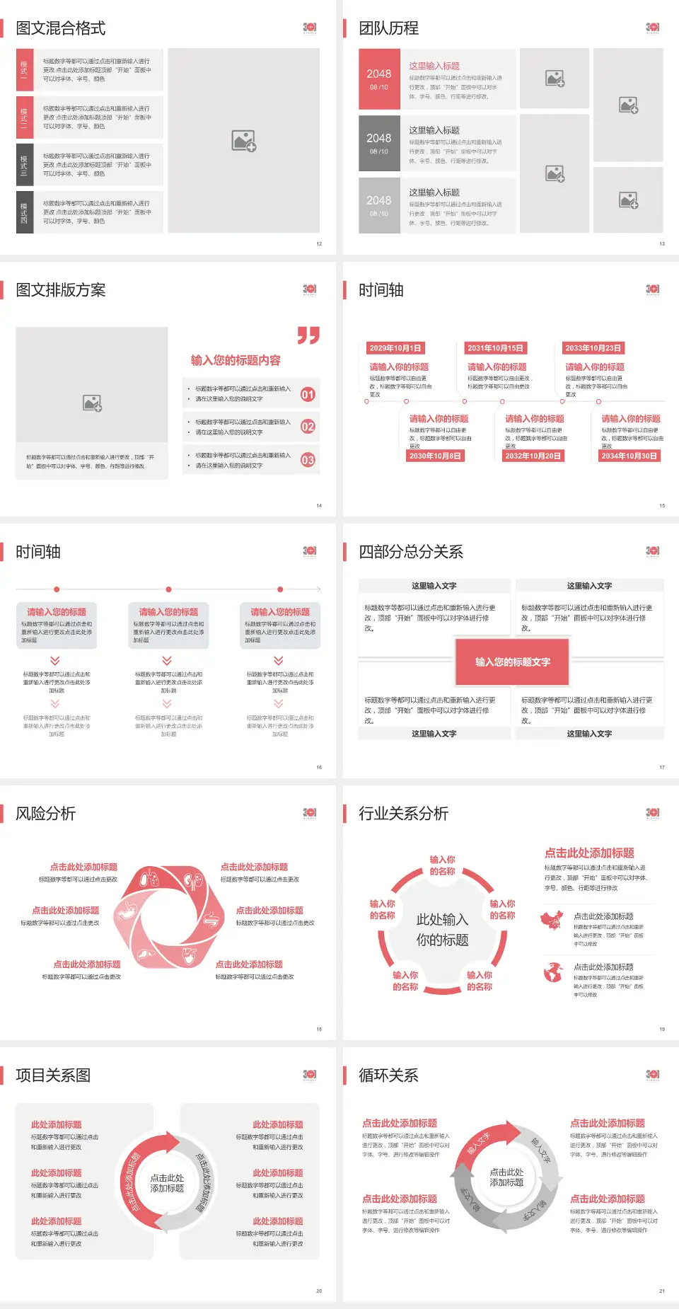 中国人民解放军总医院第八医学中心项目申请与汇报PPT模板4:3格式幻灯片预览图3