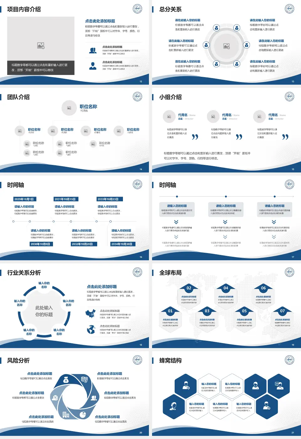 天津医科大学口腔医院会议与研讨会PPT模板16:9格式幻灯片预览图3