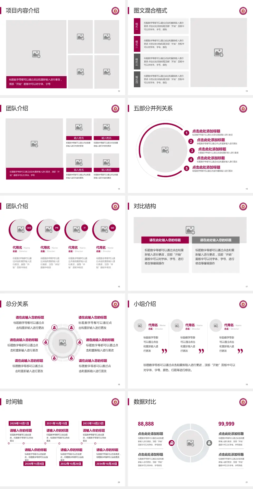 天津市北辰医院医疗知识普及PPT模板4:3格式幻灯片预览图3