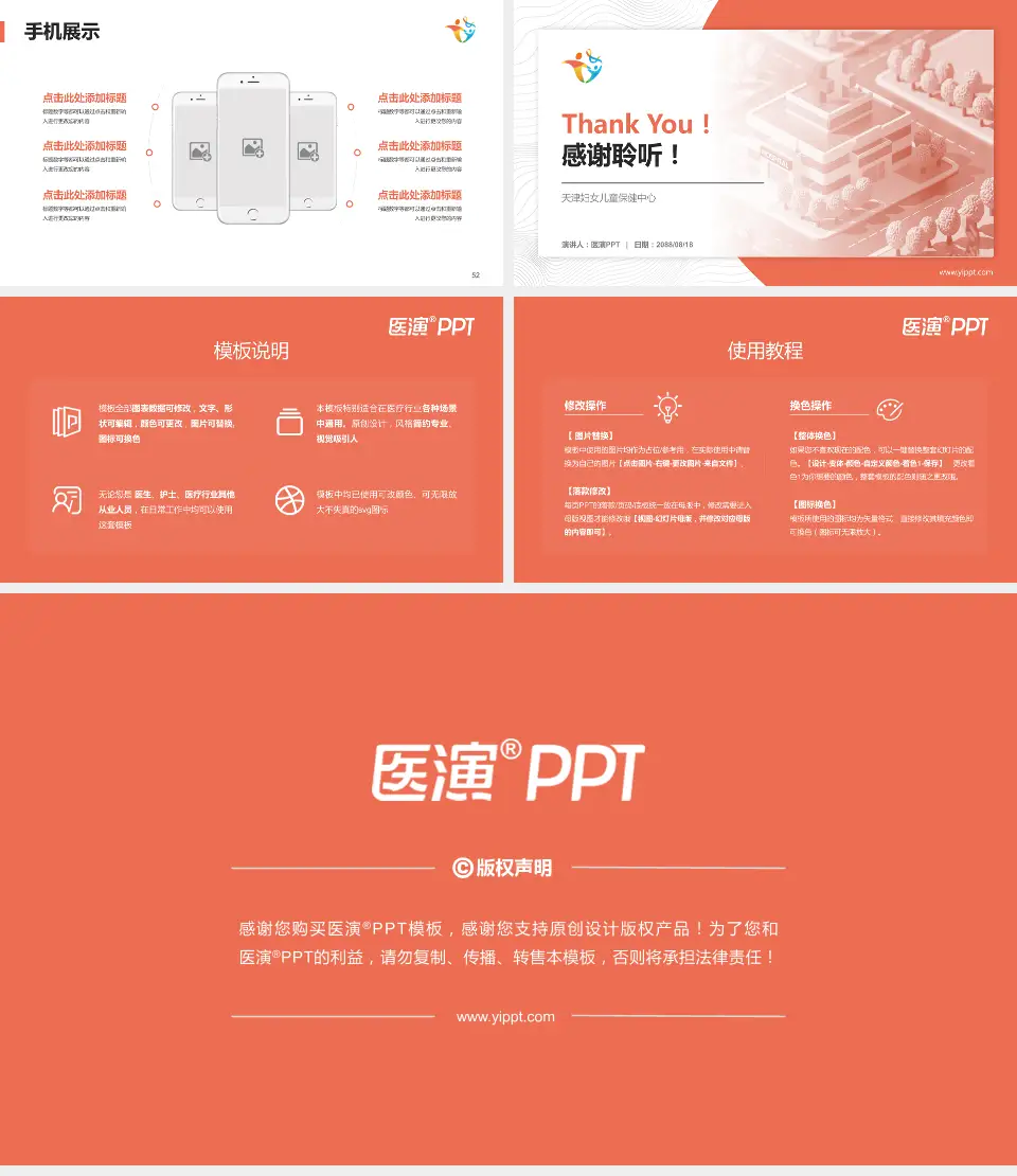 天津妇女儿童保健中心医院管理报告PPT模板16:9格式幻灯片预览图7