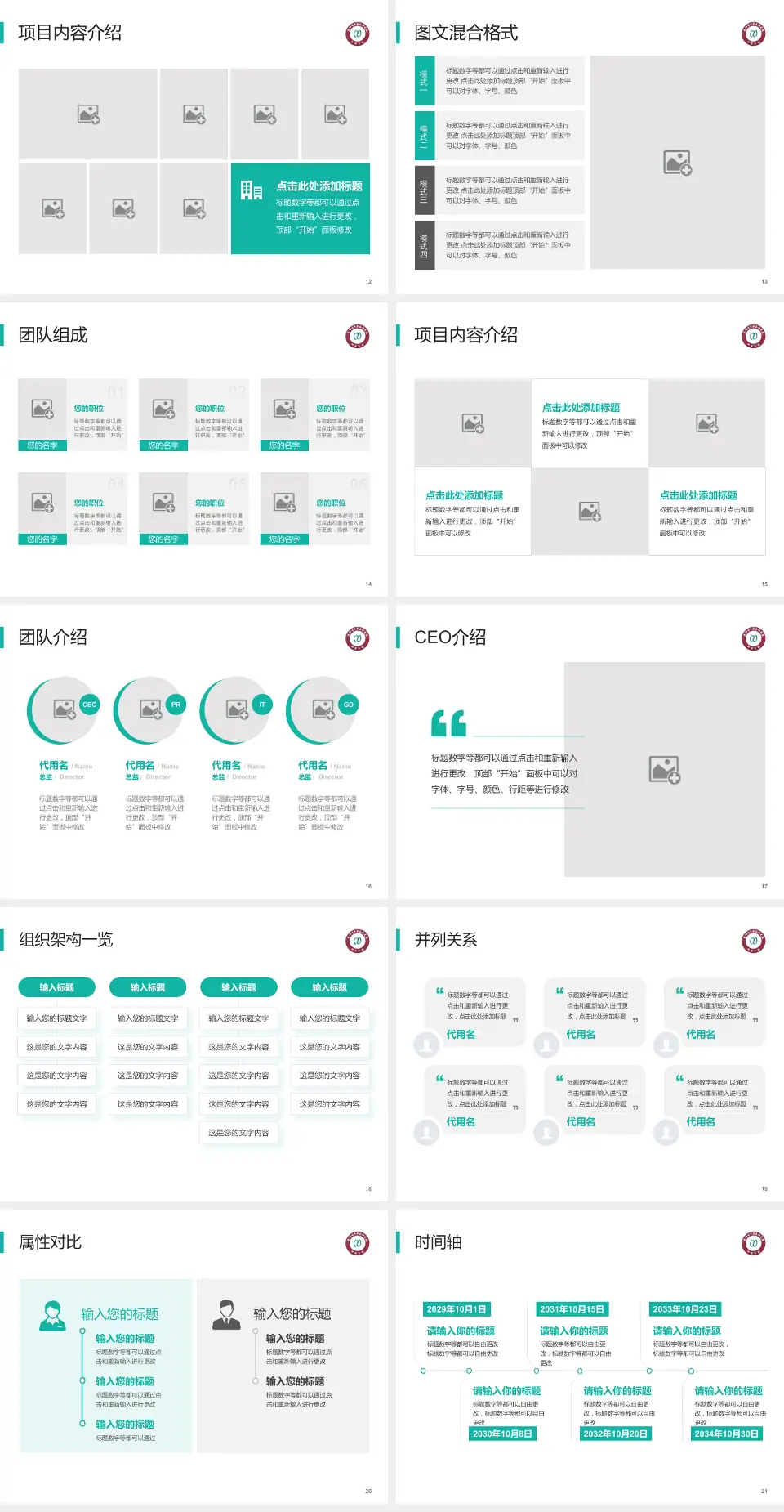天津市中医药研究院长征医院患者教育与指导PPT模板4:3格式幻灯片预览图3