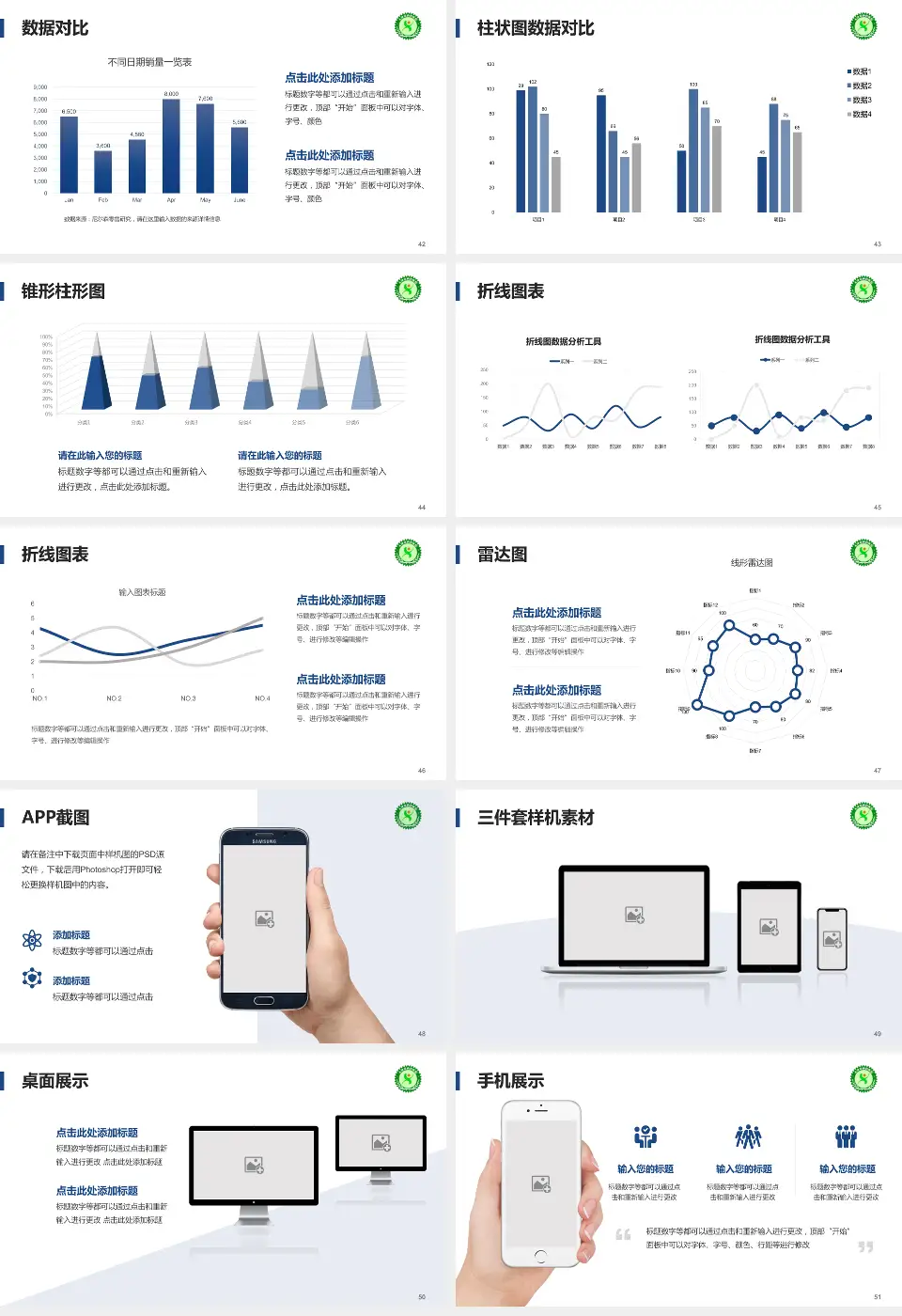 天津市西青医院医院管理报告PPT模板16:9格式幻灯片预览图6