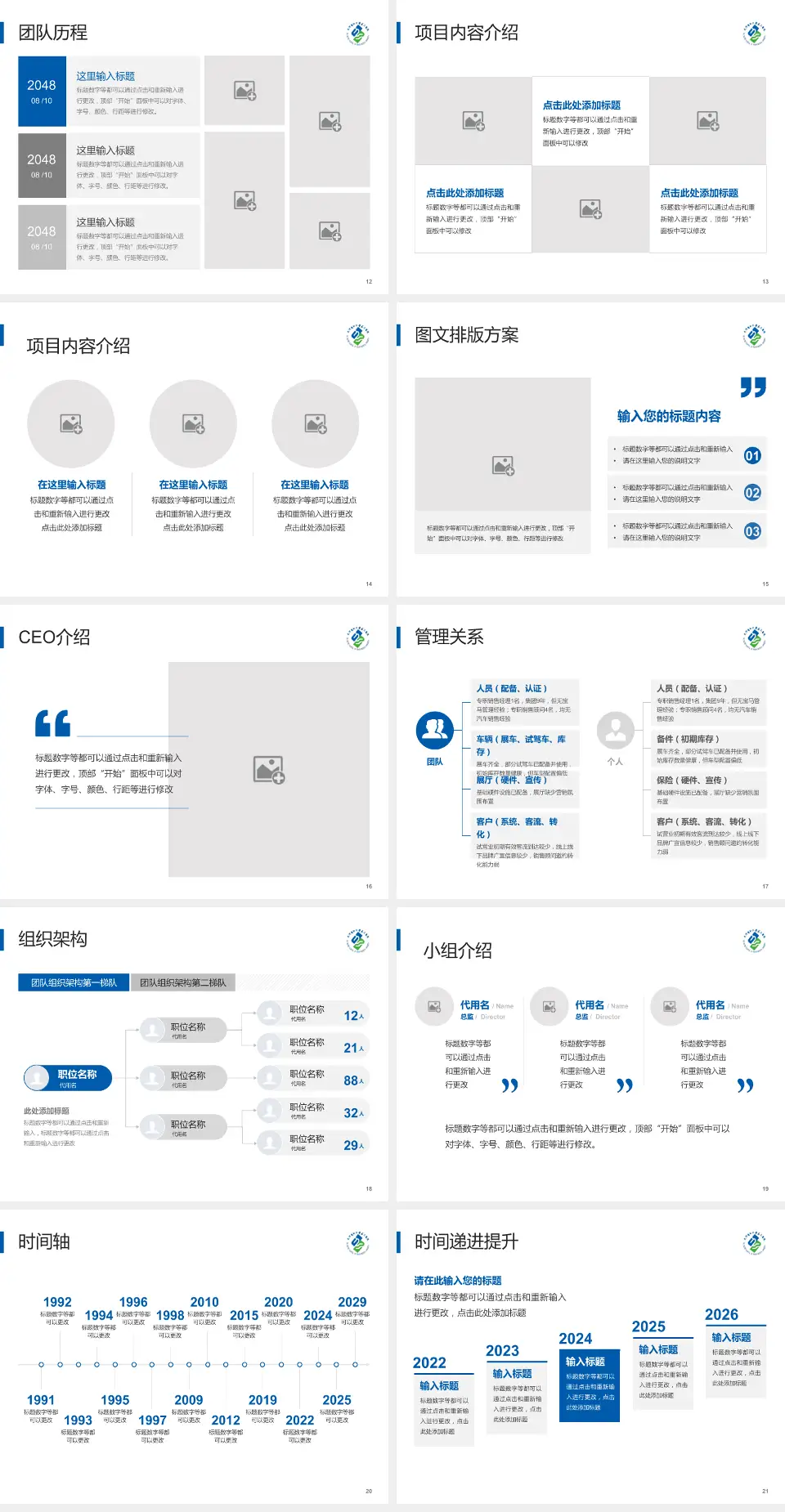 天津医科大学第二医院医院管理报告PPT模板4:3格式幻灯片预览图3