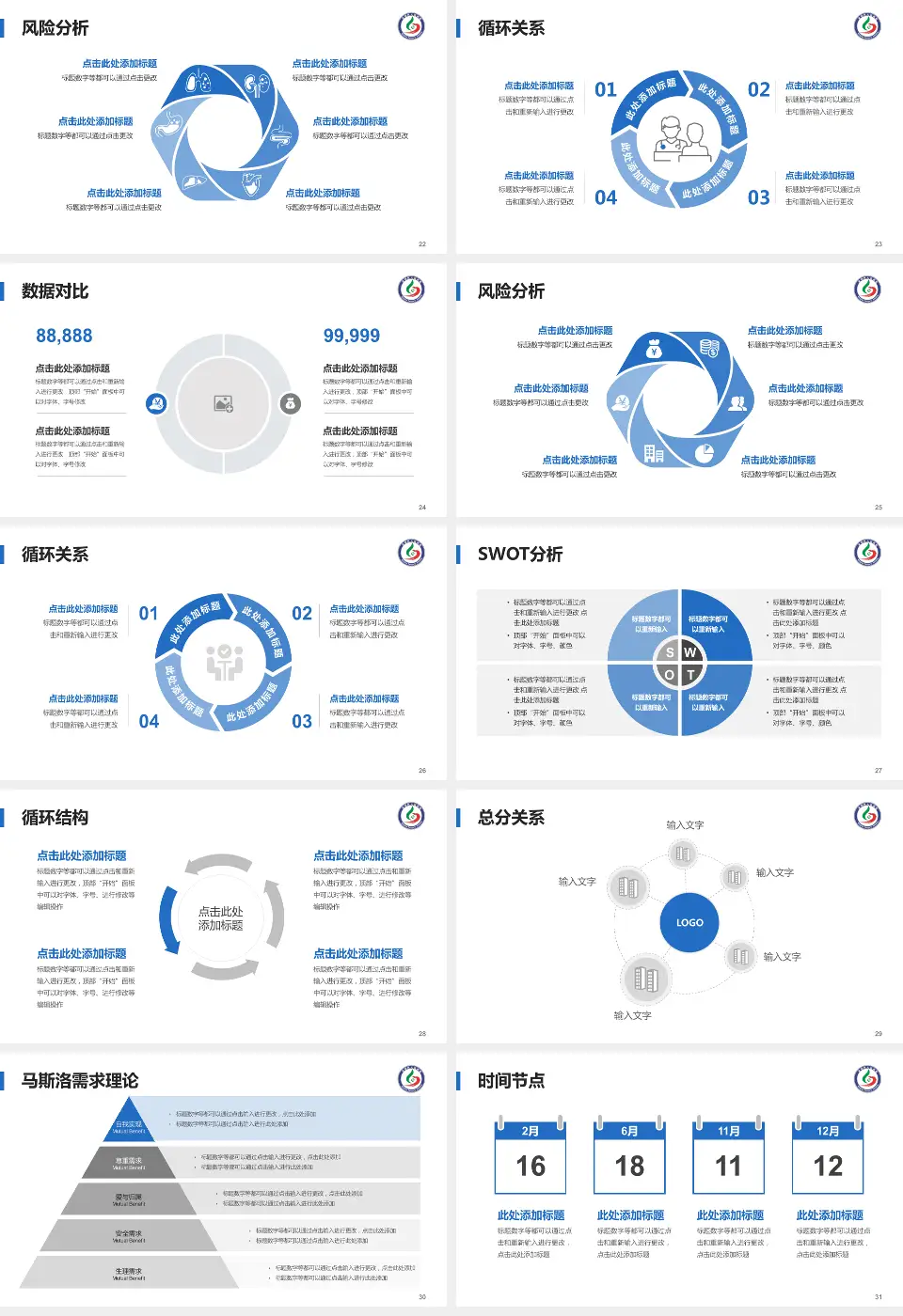 天津市武清区人民医院科研成果展示PPT模板16:9格式幻灯片预览图4