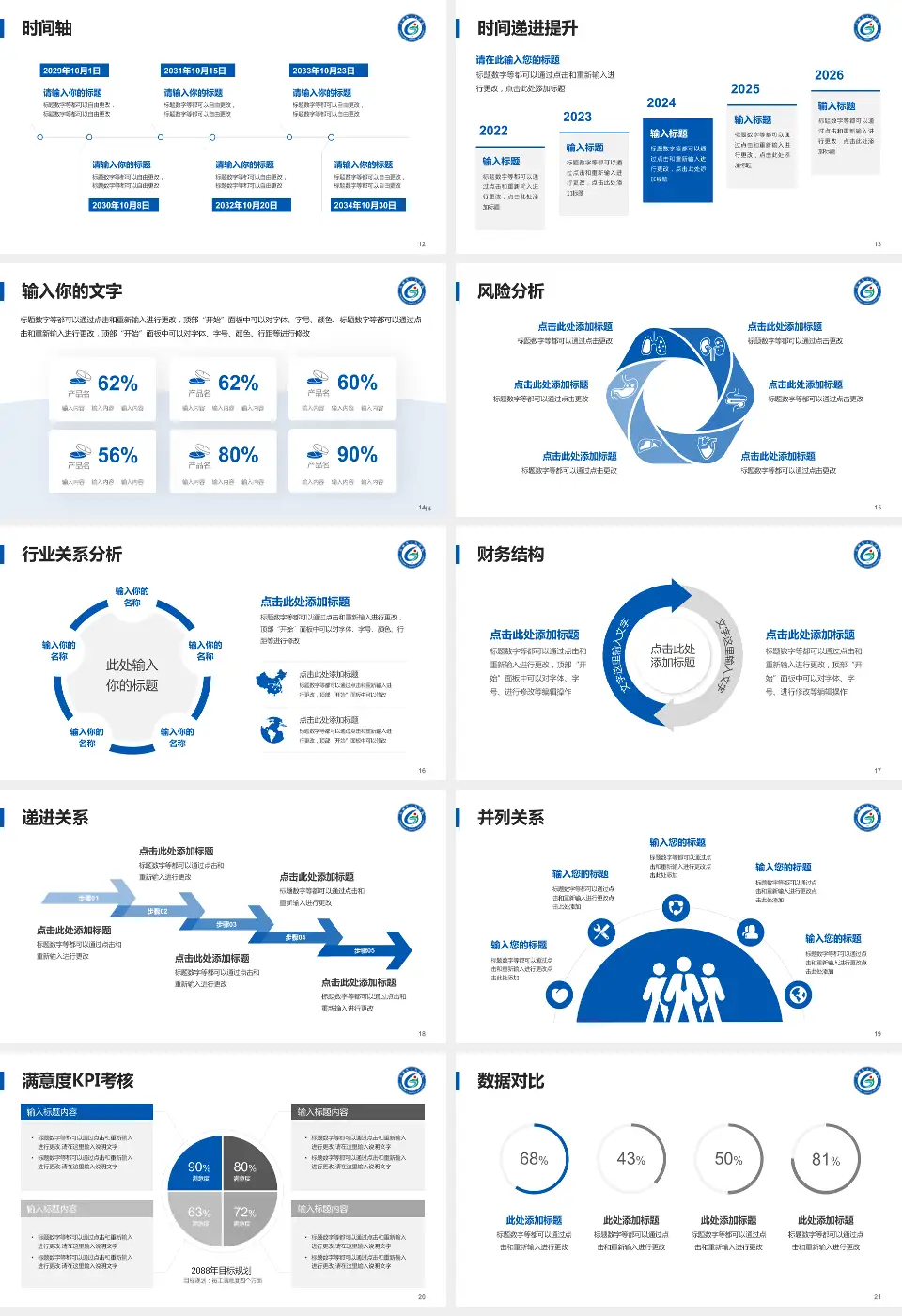 谷城县人民医院病例分享与讨论PPT模板16:9格式幻灯片预览图3