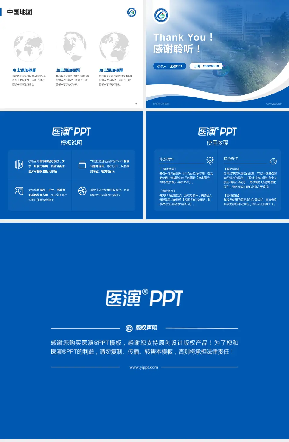 谷城县人民医院会议与研讨会PPT模板4:3格式幻灯片预览图6