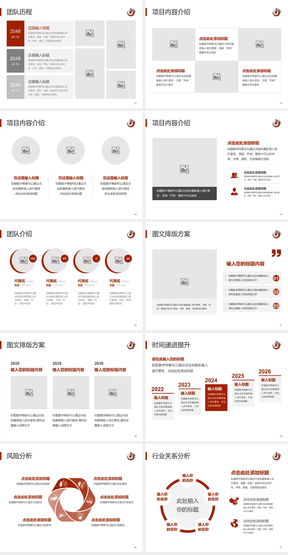 中国中医科学院西苑医院个人求职应聘简历PPT模板4:3格式幻灯片预览图3