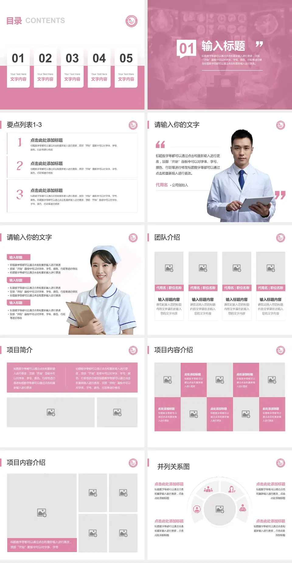 鄂州市妇幼保健院病例分享与讨论PPT模板4:3格式幻灯片预览图2