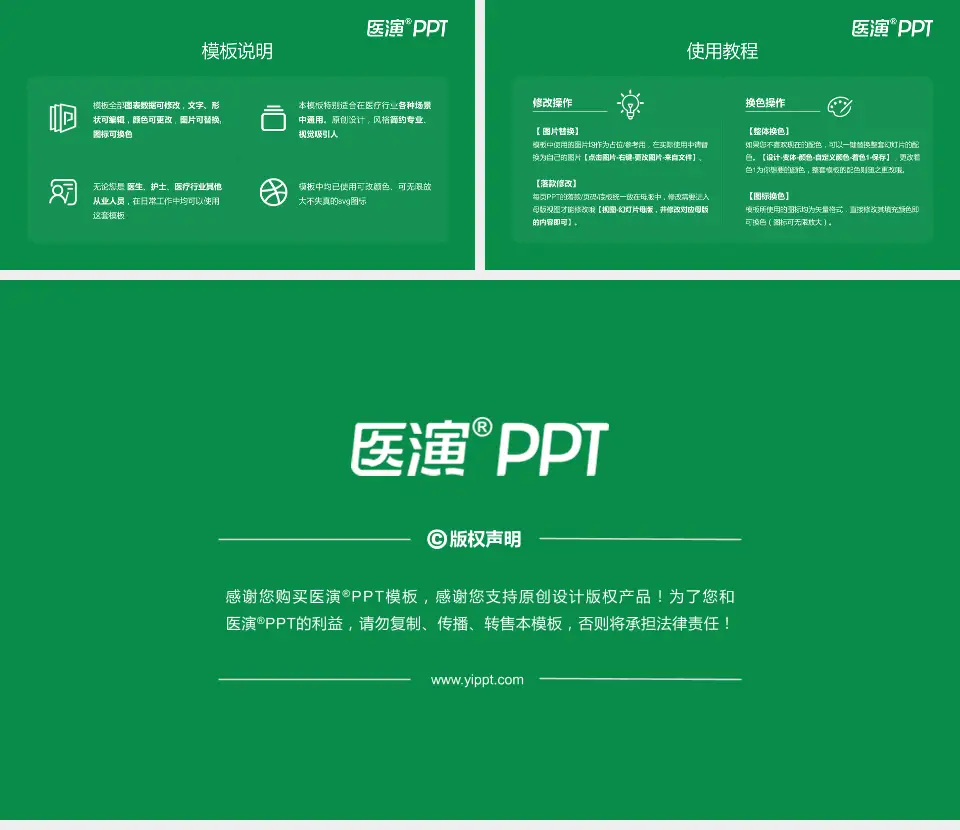 武警特色医学中心医院简介/日常通用PPT模板16:9格式幻灯片预览图8