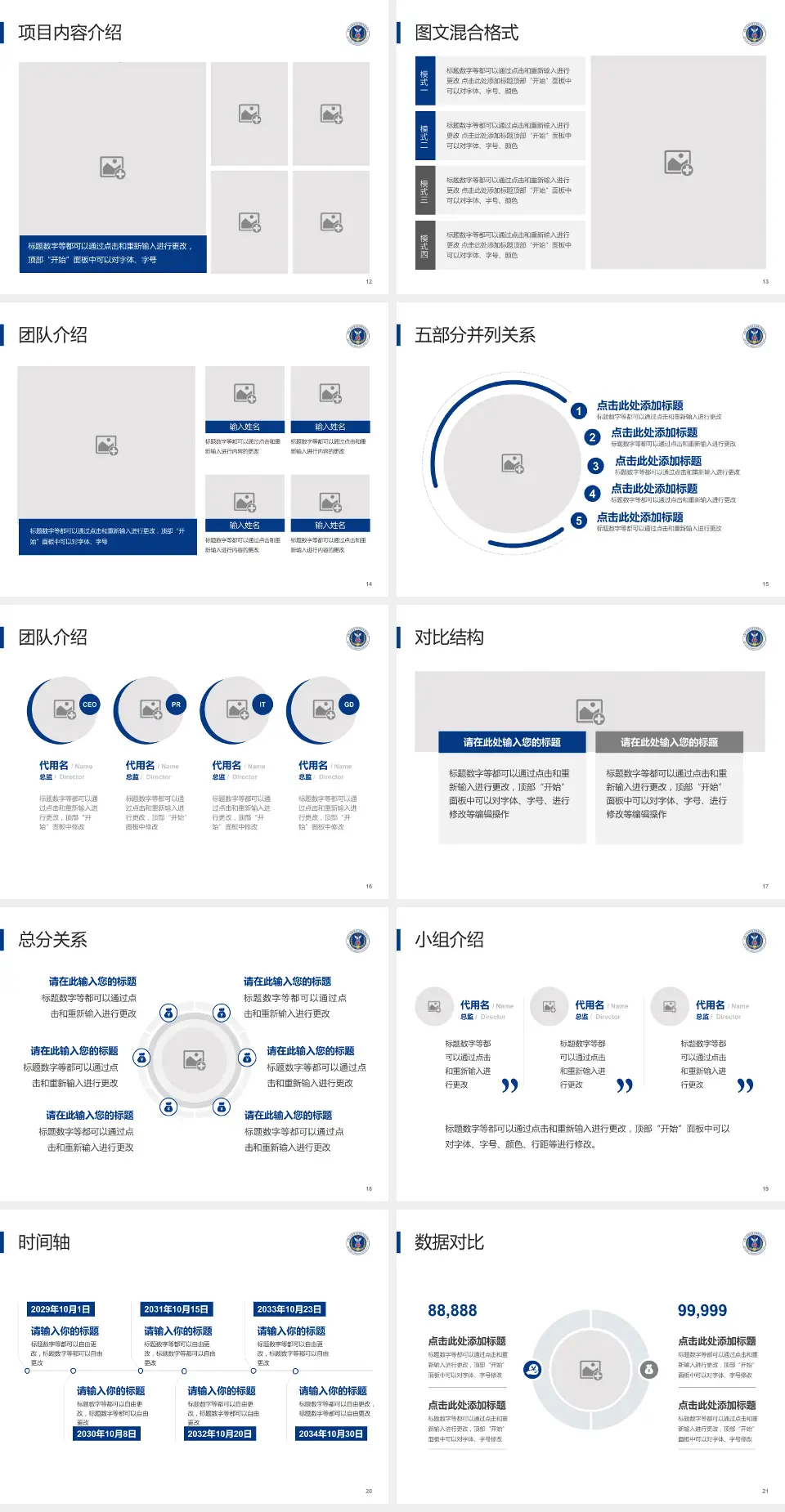 中国人民解放军空军特色医学中心医疗知识普及PPT模板4:3格式幻灯片预览图3