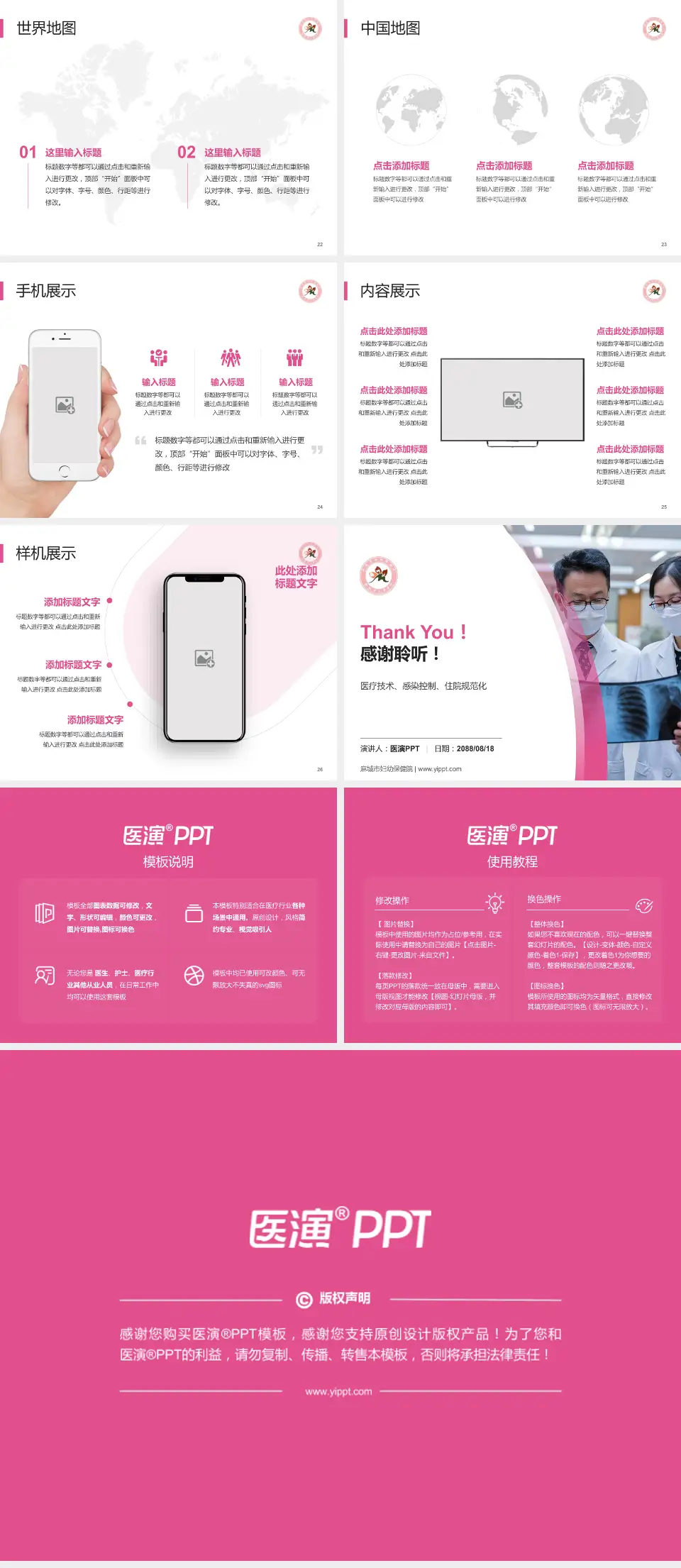 麻城市妇幼保健院培训与教育PPT模板4:3格式幻灯片预览图4