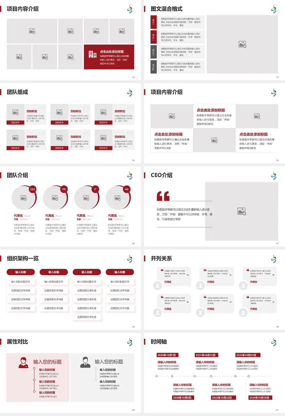 天津市北辰区中医院患者教育与指导PPT模板16:9格式幻灯片预览图3