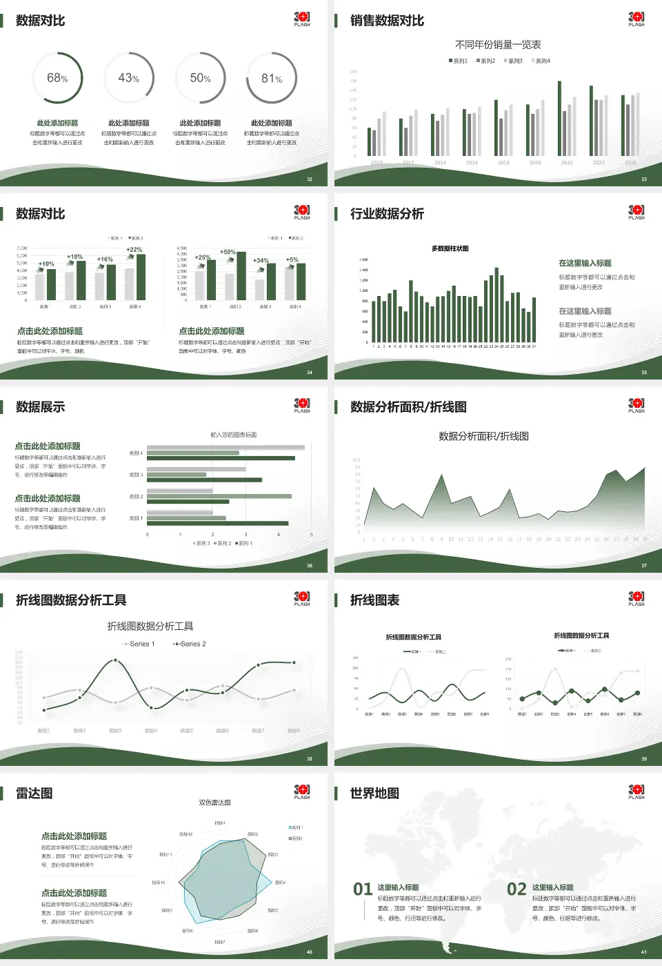中国人民解放军总医院会议与研讨会PPT模板16:9格式幻灯片预览图5