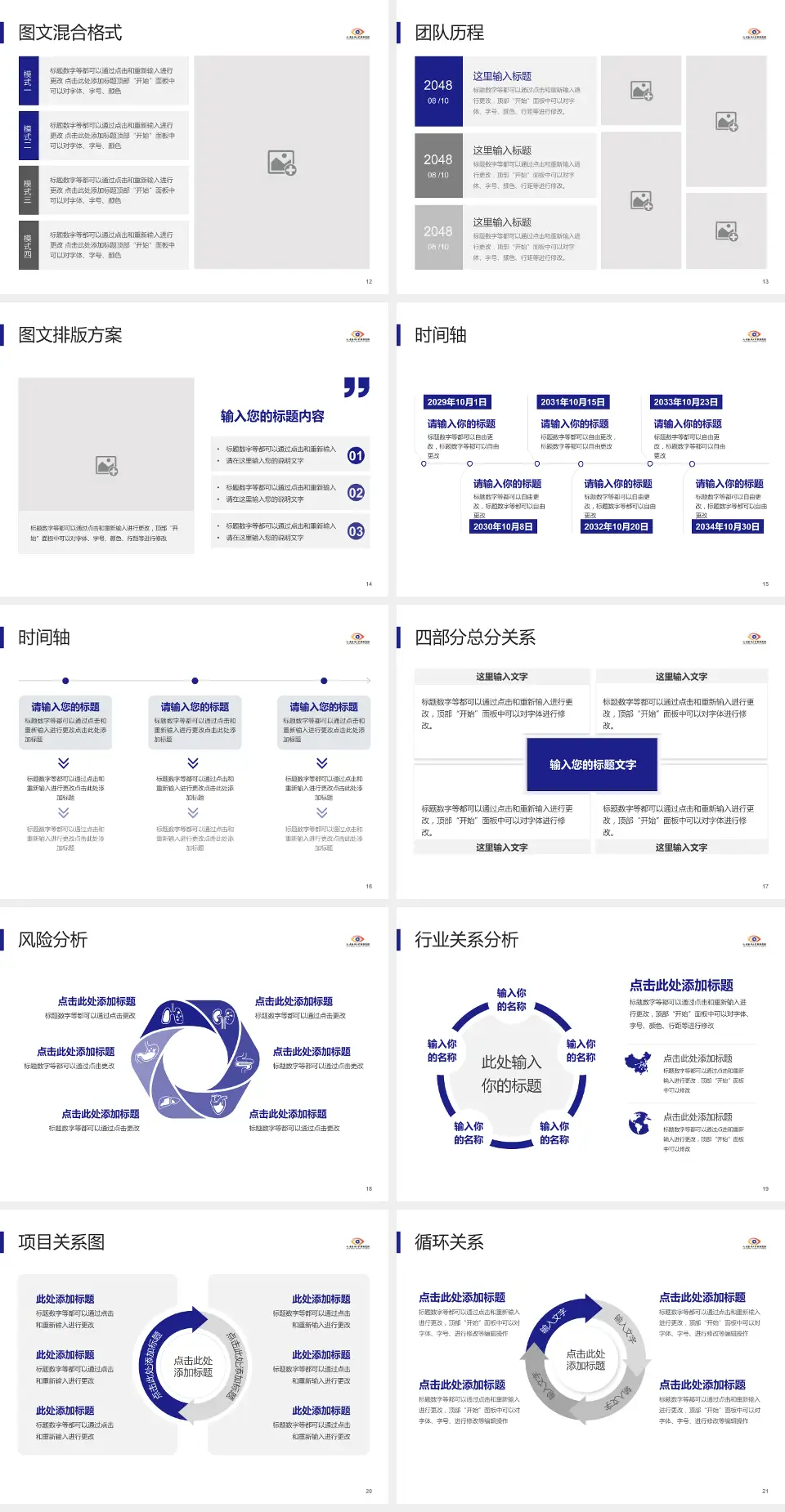 天津医科大学眼科医院项目申请与汇报PPT模板4:3格式幻灯片预览图3