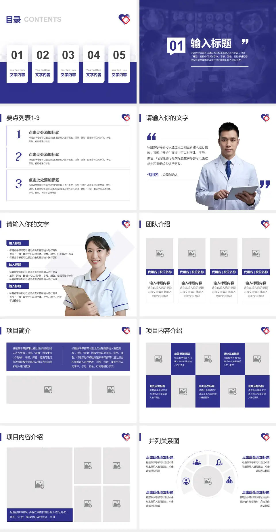 天津市南开区王顶堤医院病例分享与讨论PPT模板4:3格式幻灯片预览图2