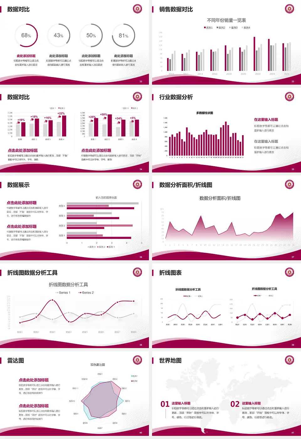 天津市北辰医院会议与研讨会PPT模板16:9格式幻灯片预览图5