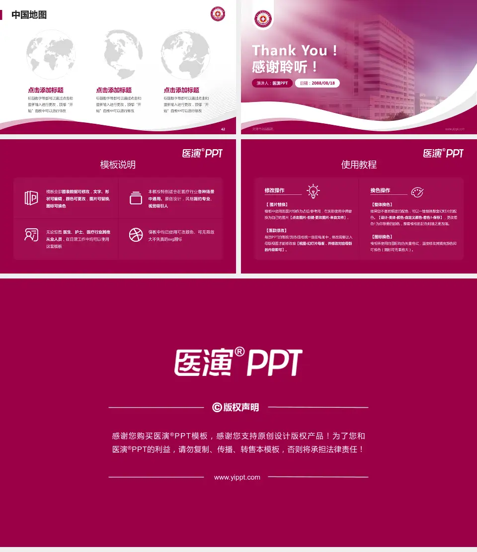 天津市北辰医院会议与研讨会PPT模板16:9格式幻灯片预览图6