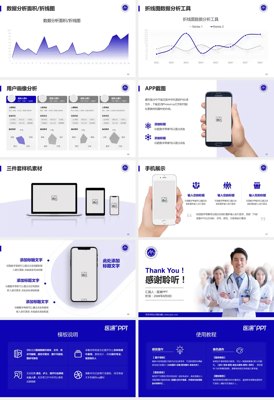 天津市职业病防治院科室介绍与推广PPT模板16:9格式幻灯片预览图6