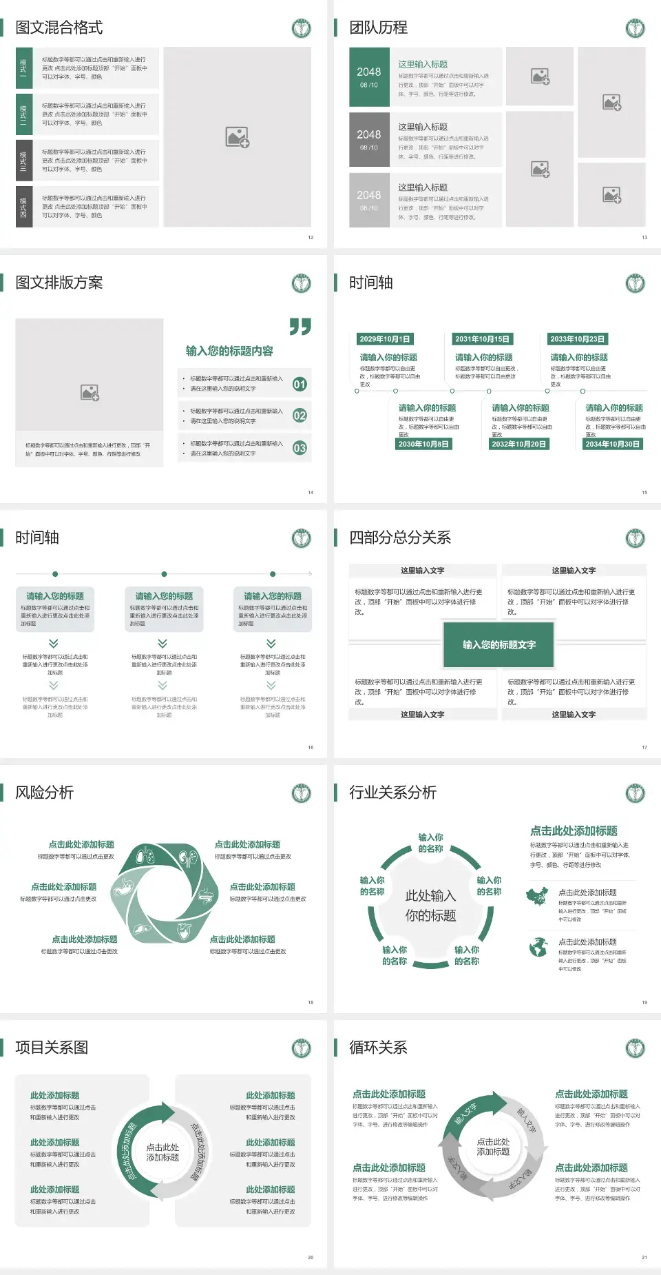 天津医科大学肿瘤医院项目申请与汇报PPT模板4:3格式幻灯片预览图3