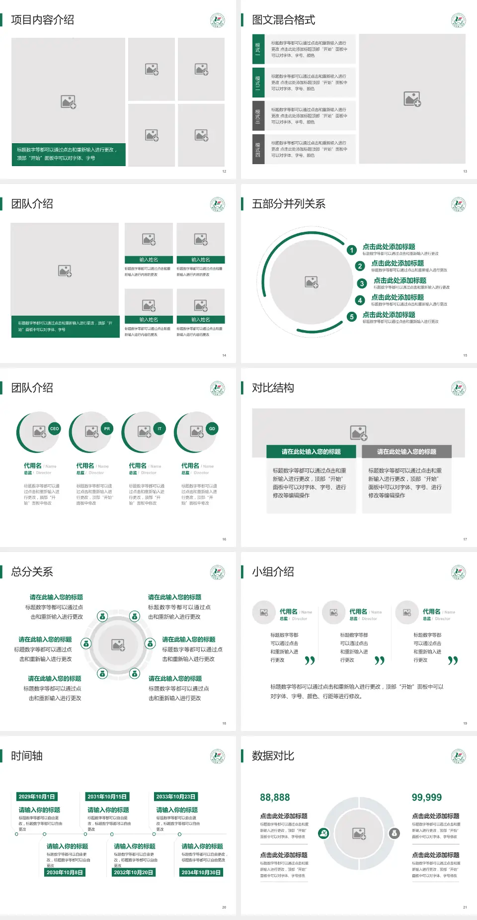 黄石市第二医院医疗知识普及PPT模板4:3格式幻灯片预览图3