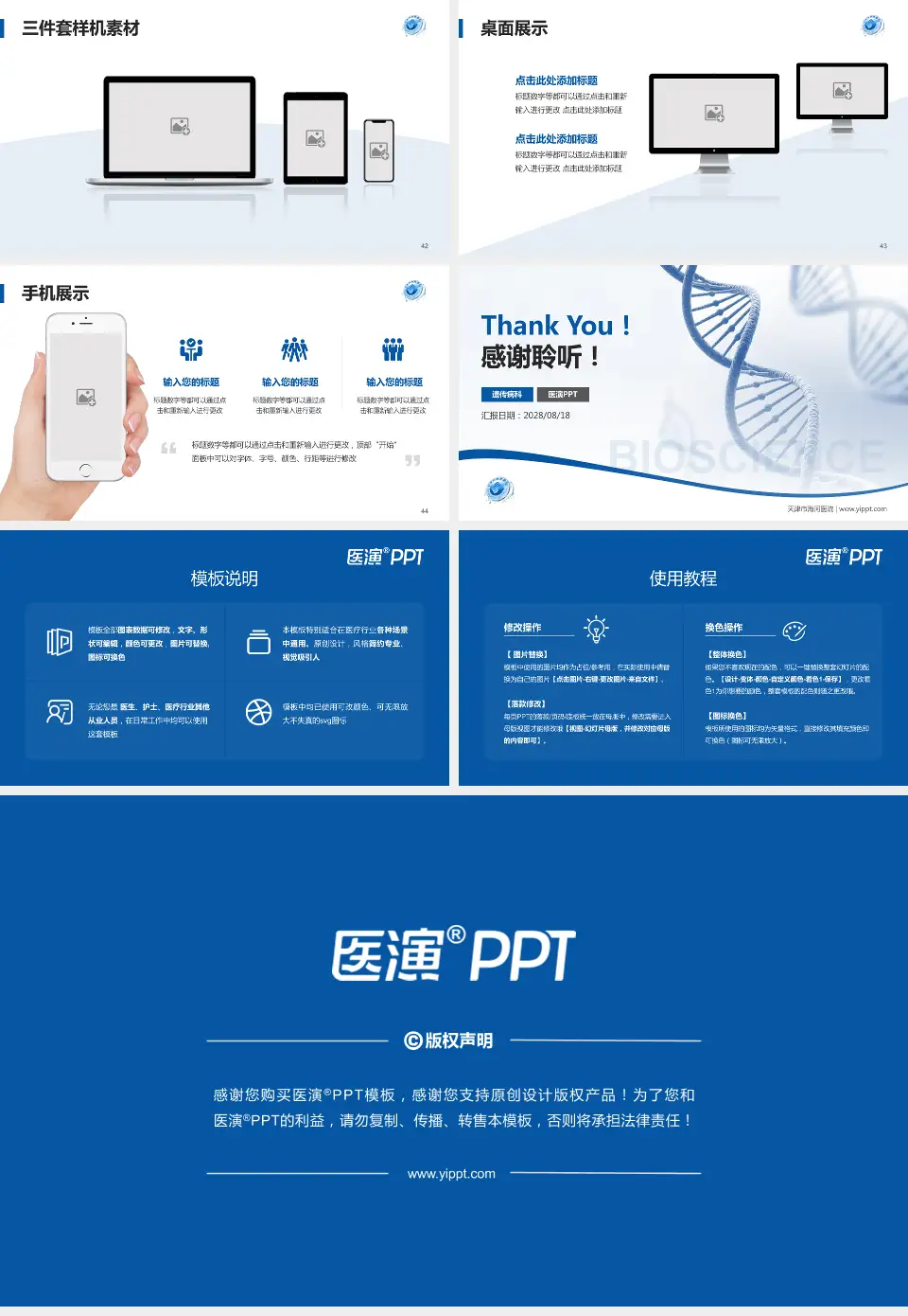 天津市海河医院项目申请与汇报PPT模板16:9格式幻灯片预览图6