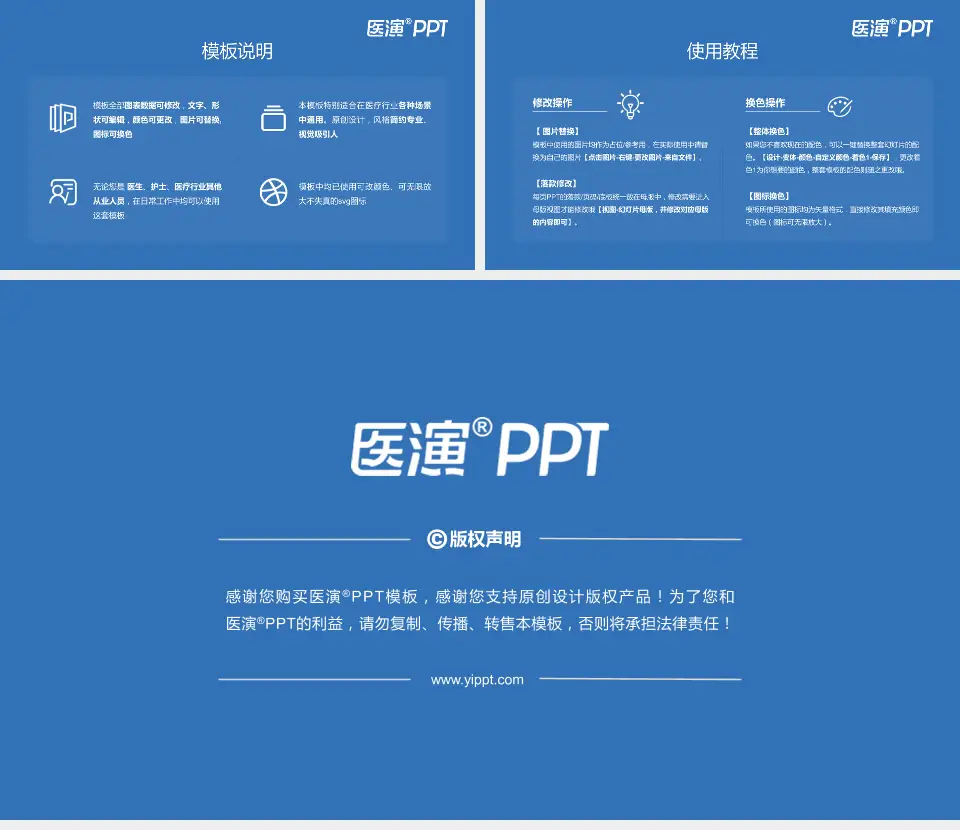 黄石市第五医院医院简介/日常通用PPT模板16:9格式幻灯片预览图8