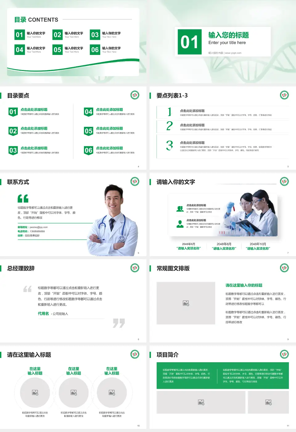 黄石市中医院项目申请与汇报PPT模板16:9格式幻灯片预览图2