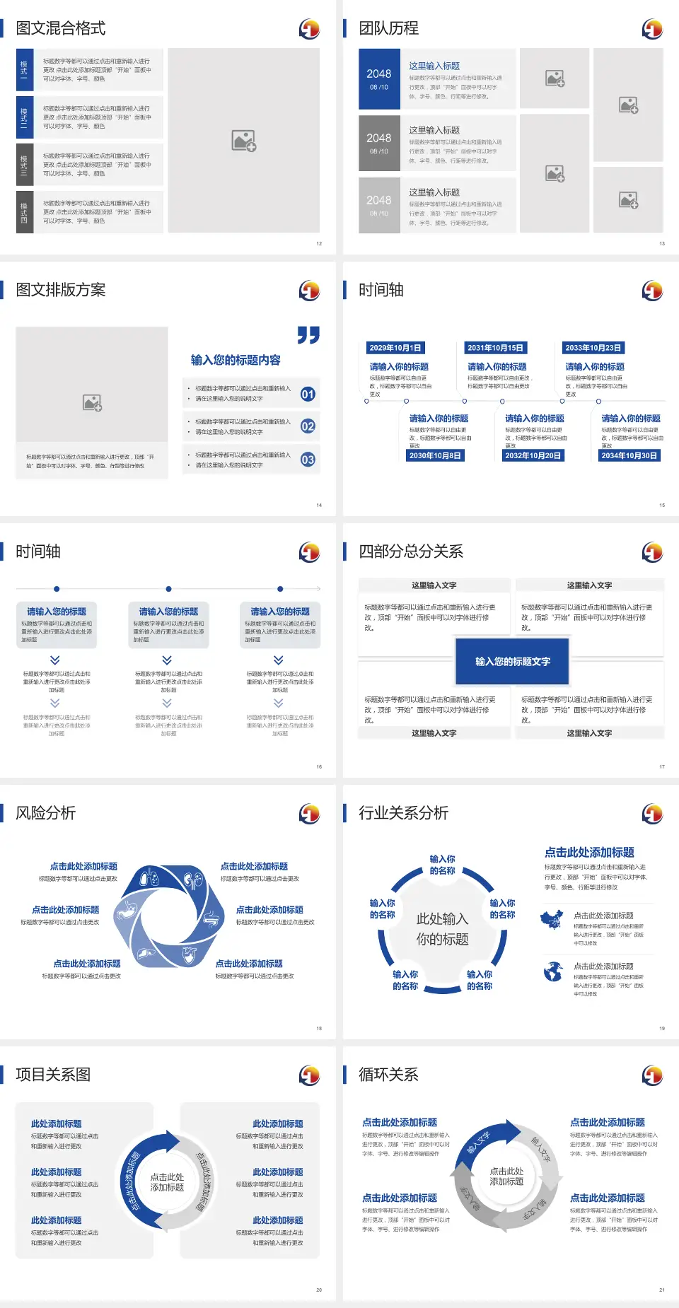 天津医科大学总医院项目申请与汇报PPT模板4:3格式幻灯片预览图3
